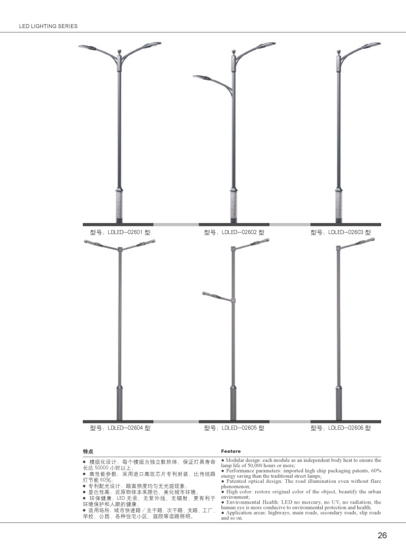 LED照明系列