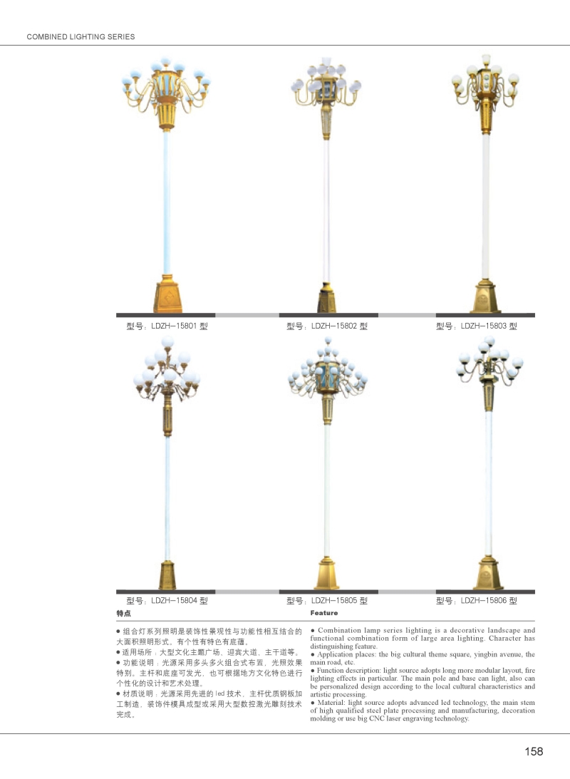 组合照明系列