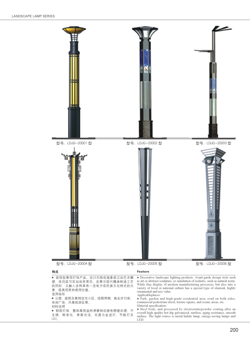 景观灯系列