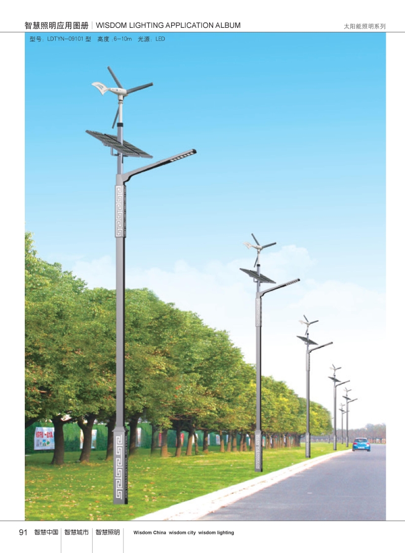 led太阳能路灯厂家