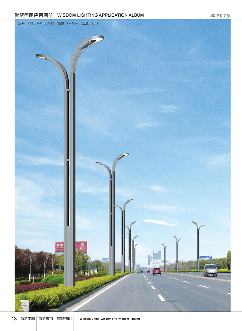 太阳能led路灯厂家